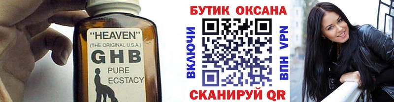 БУТИРАТ GHB мега зеркало Сольвычегодск магазин наркотиков
