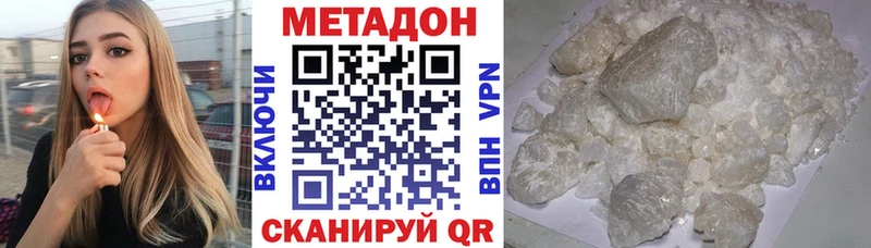 Метадон methadone  Сольвычегодск 